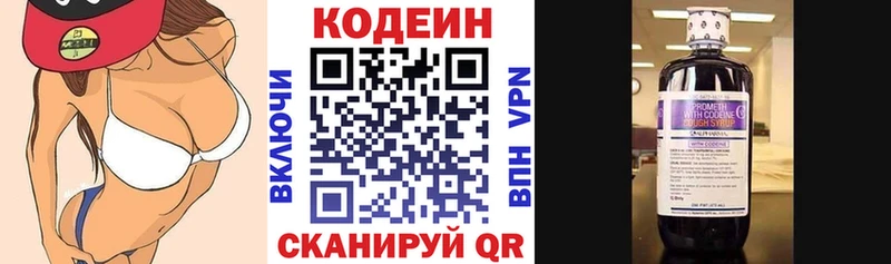где купить   Хотьково  нарко площадка какой сайт  Кодеин напиток Lean (лин) 