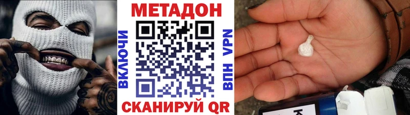 МЕТАДОН мёд  Хотьково 
