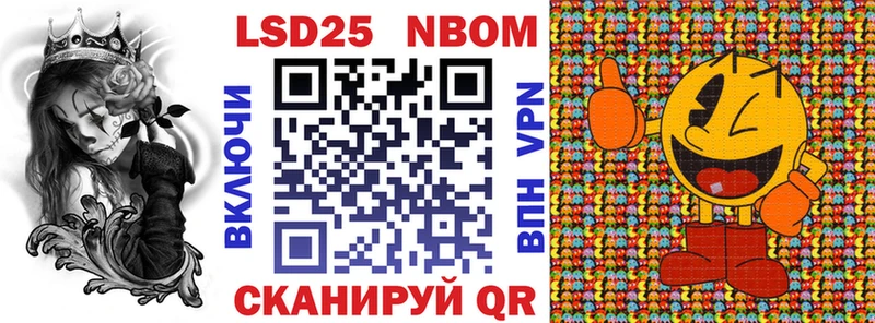 Марки 25I-NBOMe 1500мкг Хотьково